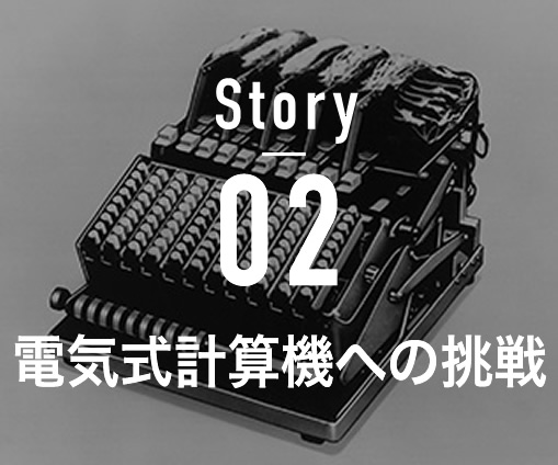 Story02