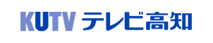 テレビ高知
