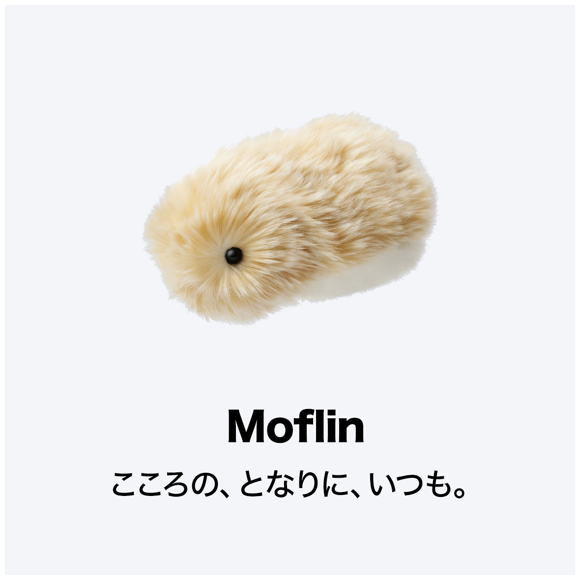 Moflin