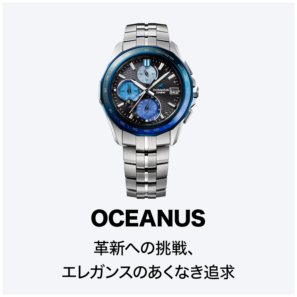 OCEANUS
