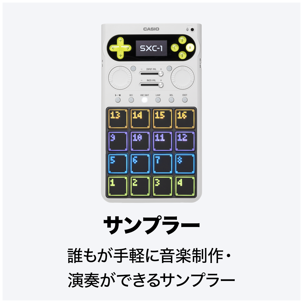 サンプラー