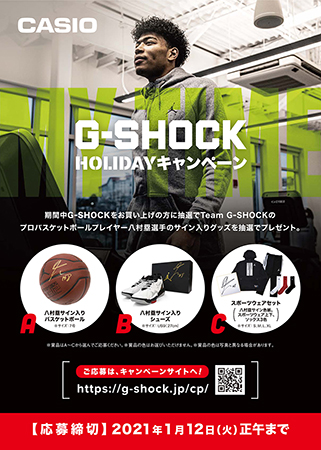 G-SHOCK HOLIDAYキャンペーン